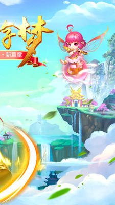 江湖美人福利版 江湖美人公益服下载