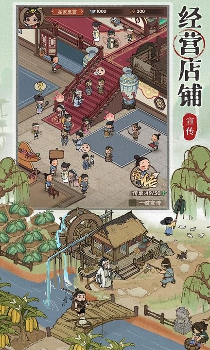 店铺模拟器最新版 店铺模拟器游戏下载