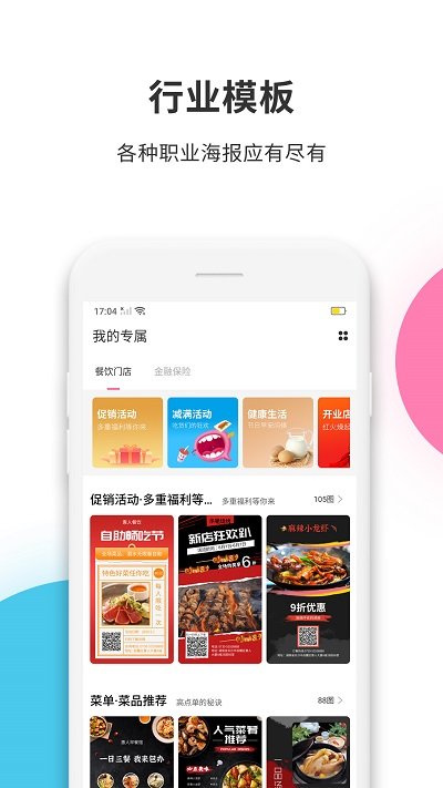 拼图工厂软件