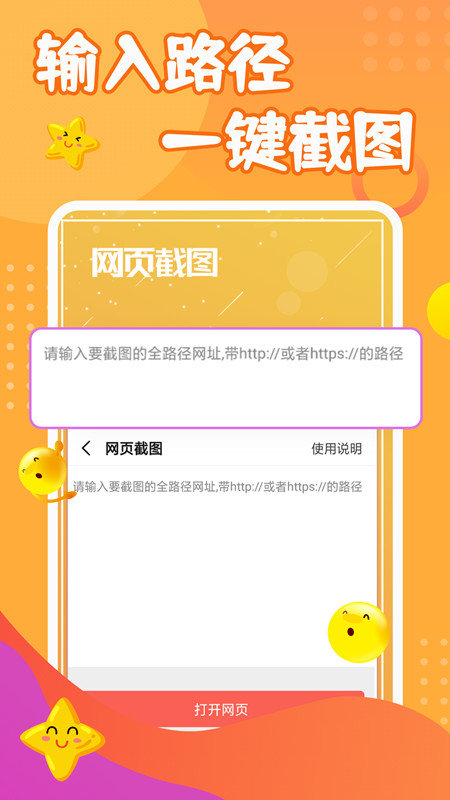 截图做图宝软件下载