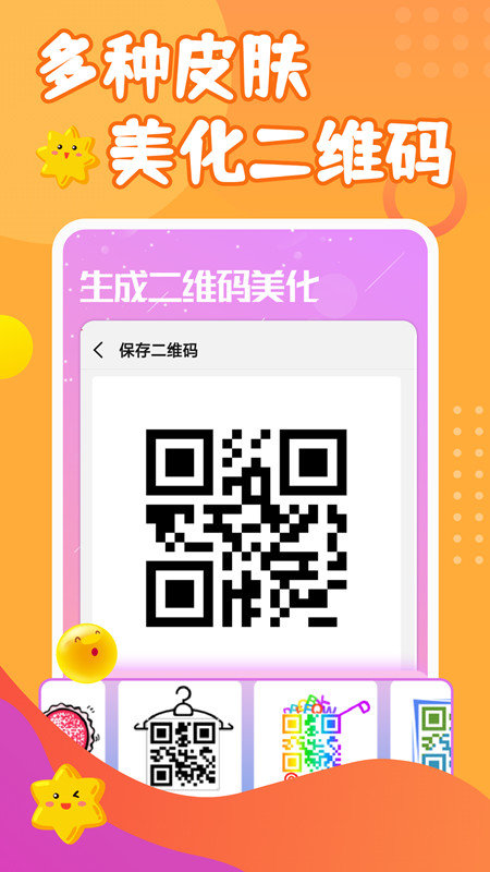 截图做图宝app