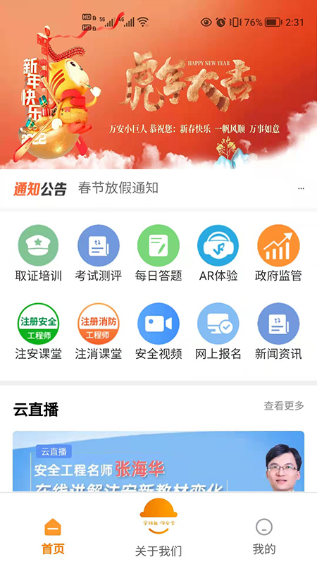 万安小巨人平台
