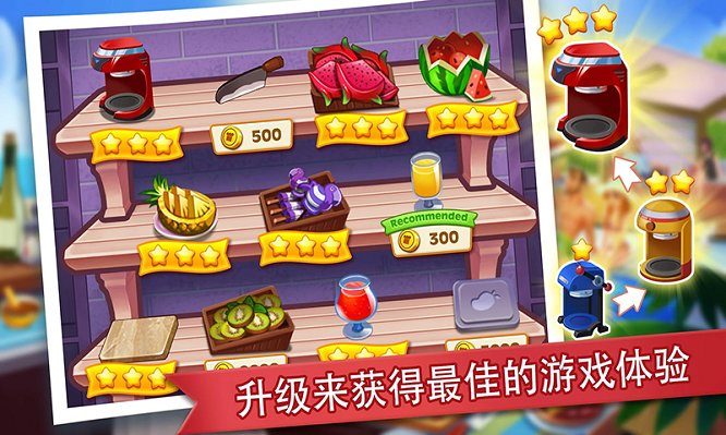 我是客栈老板游戏
