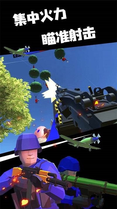 红蓝战地模拟器手机版
