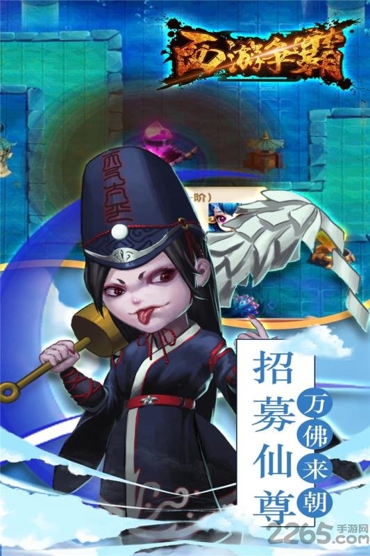 西游争霸果盘变态版