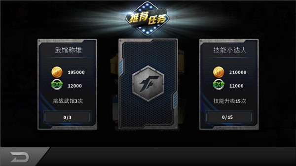 拳皇命运快速升级攻略 拳皇命运快速升级攻略