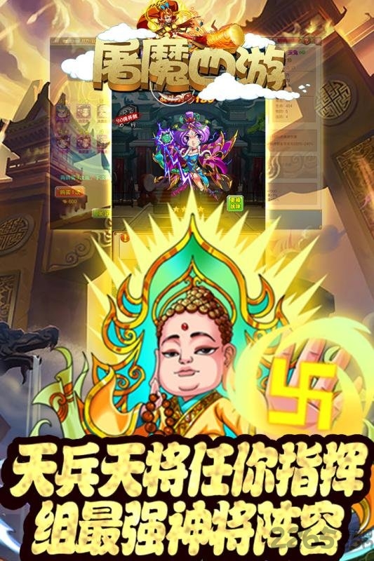 屠魔西游满vbt版 屠魔西游变态公益服