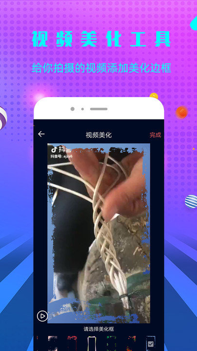 微商快去水印软件