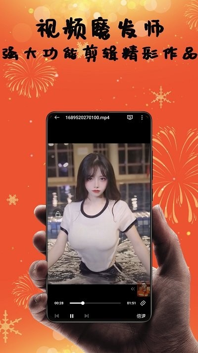 爱上视频剪辑软件