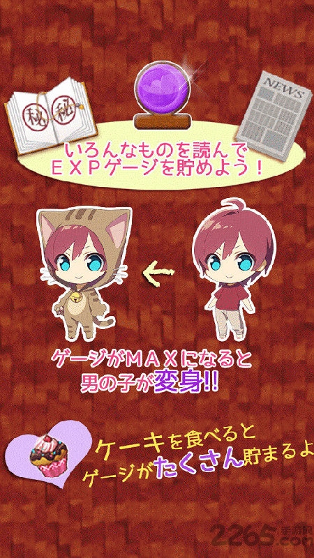 豆丁男子手机游戏
