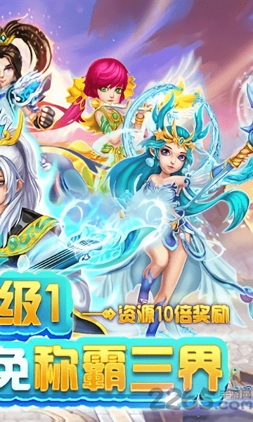跑跑西游变态版