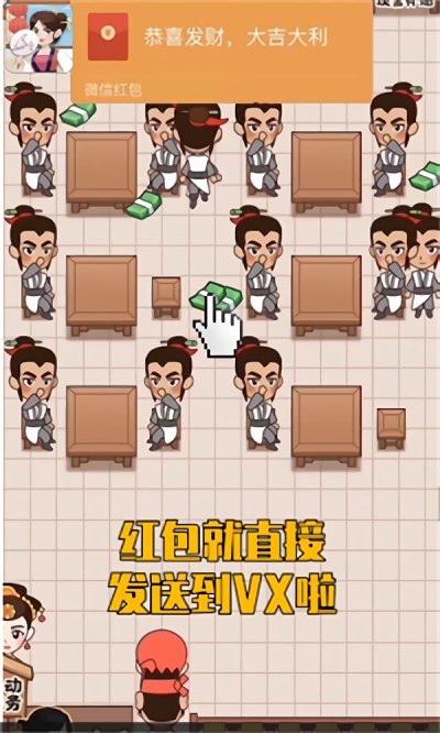 幸福老板娘游戏下载