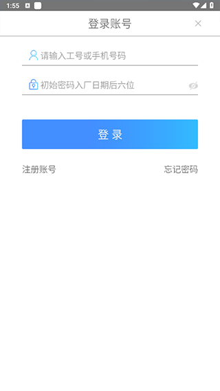 富学宝典怎么登录新工号 富学宝典app怎么登录新工号