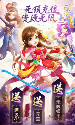 西游无限版变态版