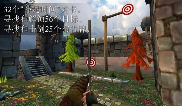 3D模拟射箭官方下载
