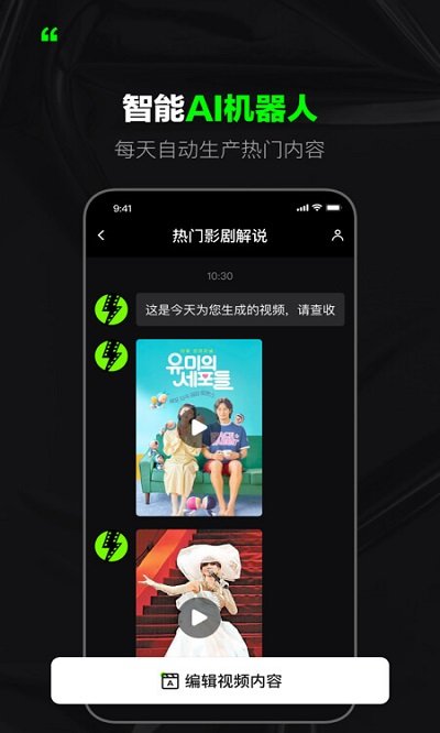 闪剪app官方版