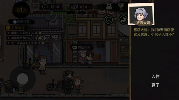 打工生活模拟器游戏下载