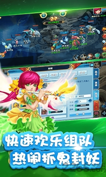 跑跑西游变态版