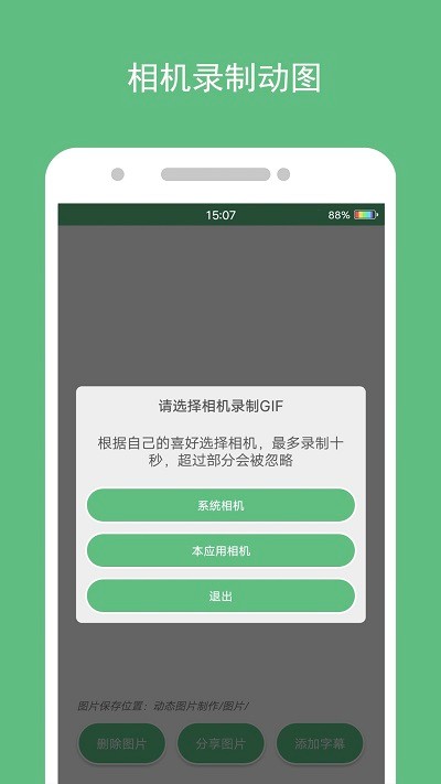 动态图片制作手机版下载