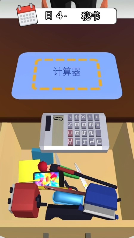 打工人你好手游