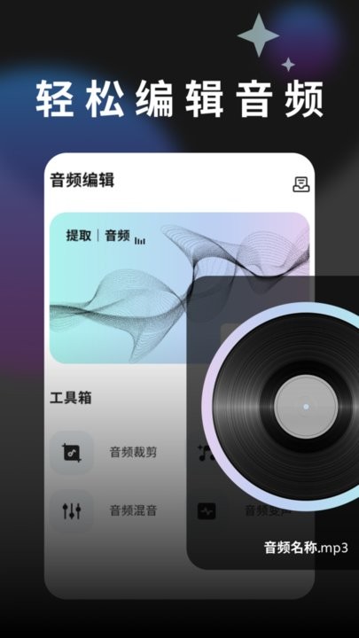 80s视频制作软件最新版