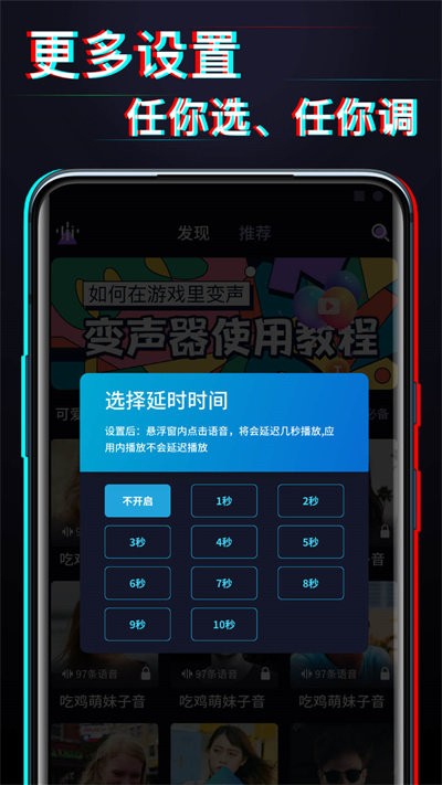 好用变声器软件