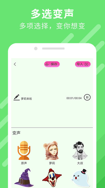 万能变大师软件