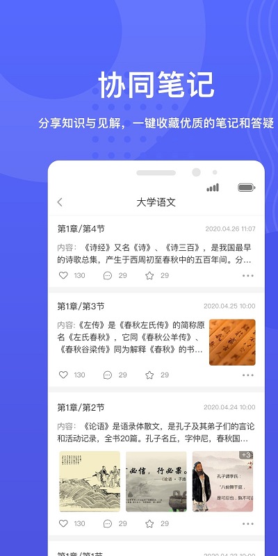 华莘学堂官方版 华莘学堂app最新版下载
