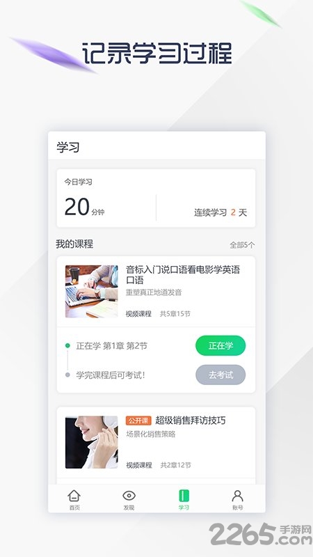 一步步手机版