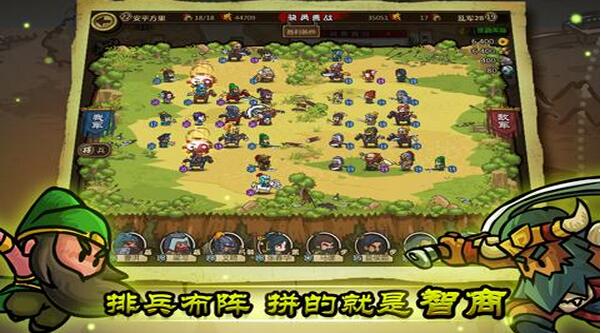 360小小军团合战三国手游 小小军团合战三国360版下载