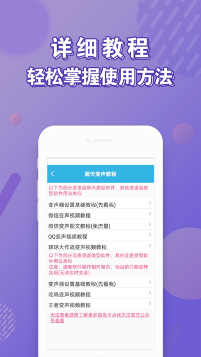 临音变声器app免费版(改名安卓变声器)