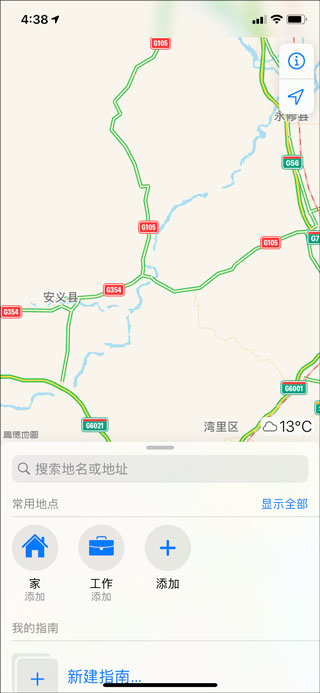 高德地图怎么添加新位置 高德地图添加新位置教程