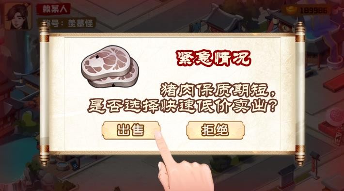 江南杂货铺游戏 江南杂货铺手游下载