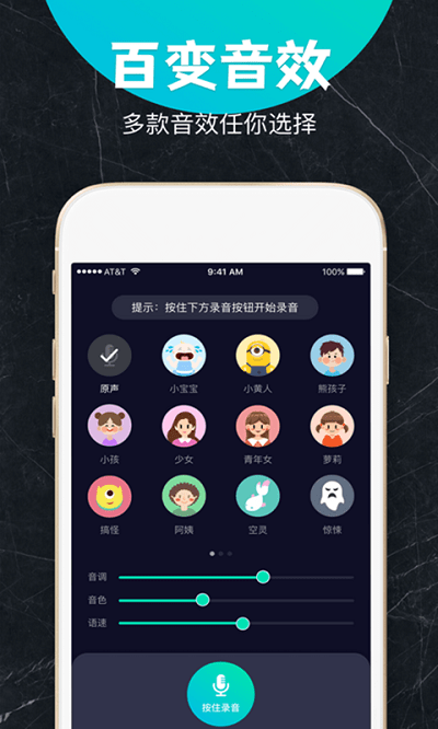 变音吧变声器app 变音吧变声器免费下载