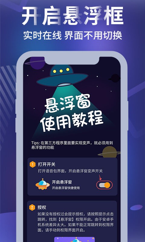 和平农药变声器app(元气ai变声器)