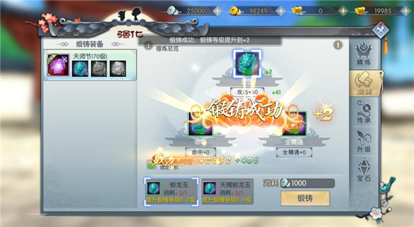 武林外传游戏装备强化攻略 武林外传手游装备强化攻略
