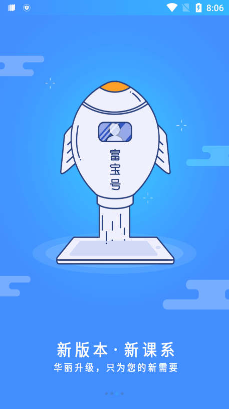 富学宝典富士康手机版 富学宝典最新版本下载