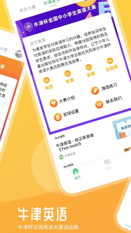 竹果全国书画大赛软件下载