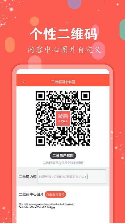 微商水印管家免费版(拍照水印打卡)