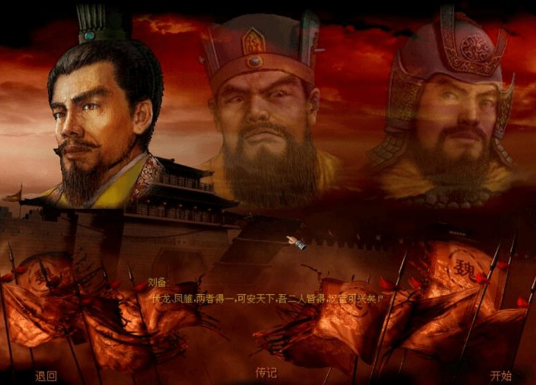 傲世三国手机版