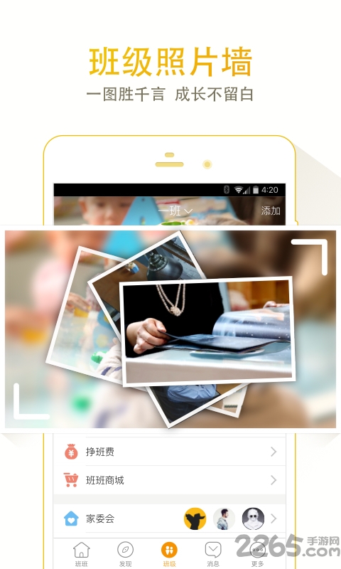 优教班班通客户端