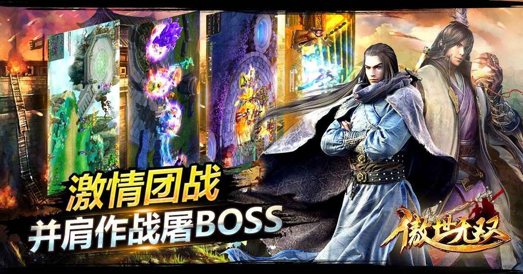傲世无双完整版
