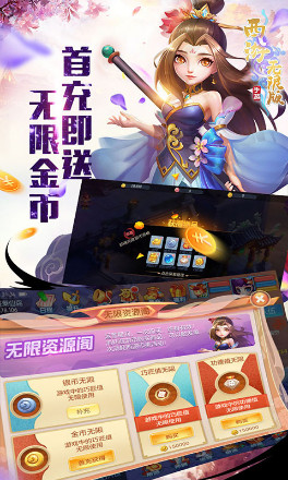 西游无限版变态版 西游无限版bt版下载