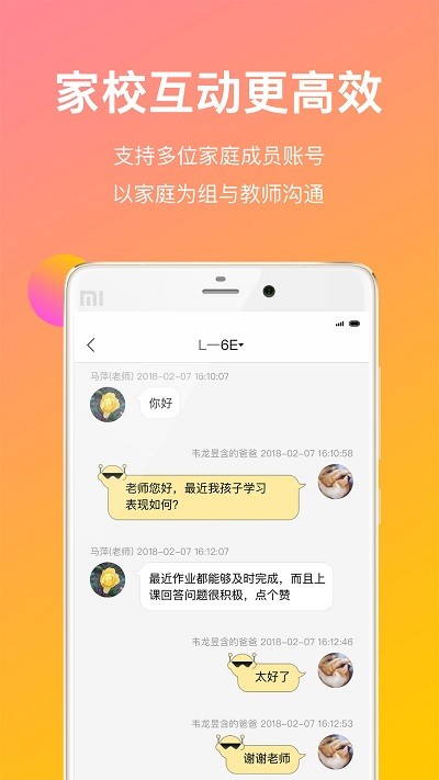cc校内通手机客户端