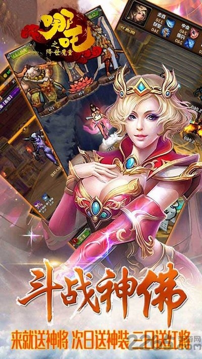 西游神传bt版