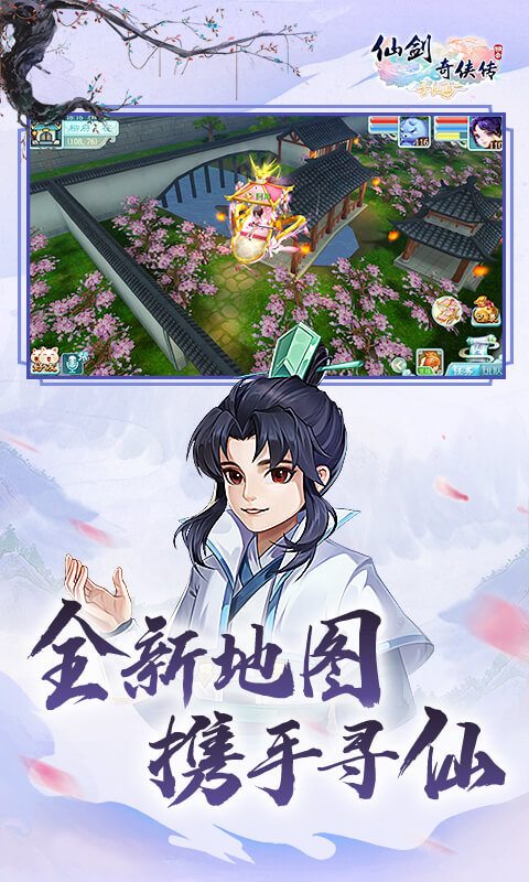傲世奇侠ol手游