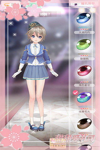 甜甜爱礼司游戏