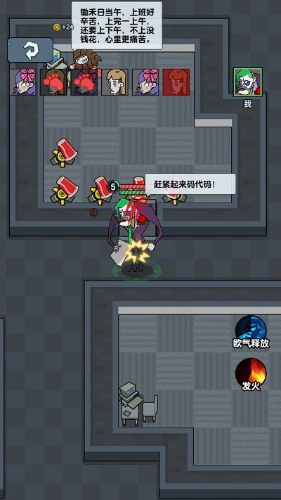 躺平打工人游戏