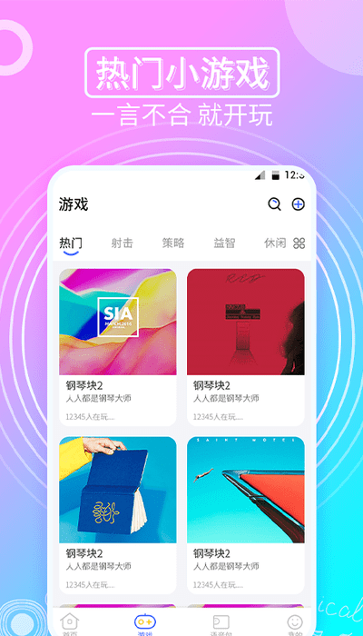 趣味变声器免费版