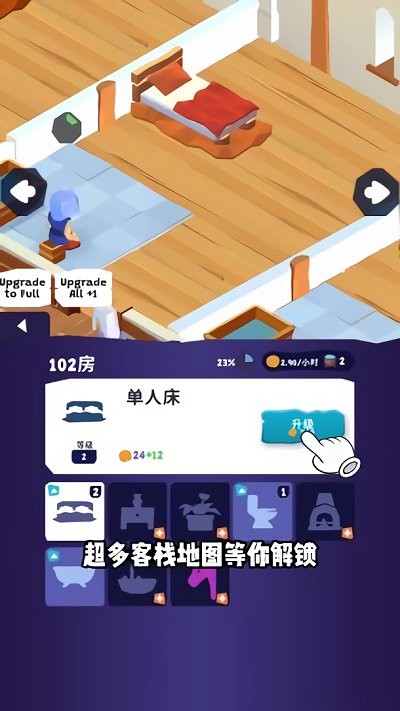 魔法客栈游戏 魔法客栈手机版下载